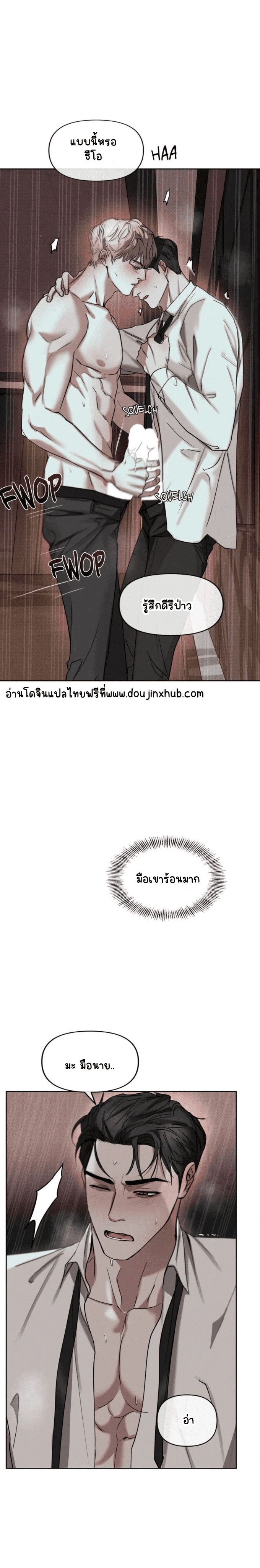 สุดที่รัก 7-8